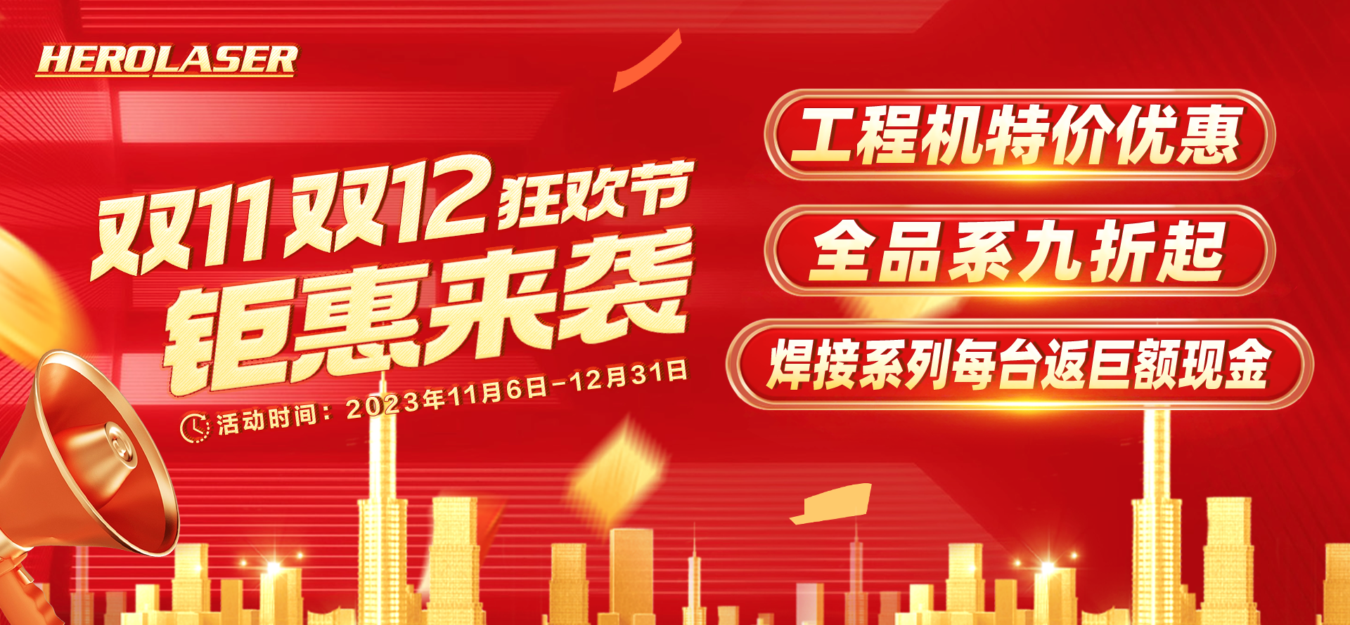 重磅福利｜銘鐳購(gòu)物狂歡節(jié)，讓您省錢(qián)又省心！